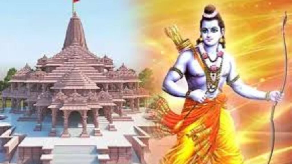 ram mandir inauguration