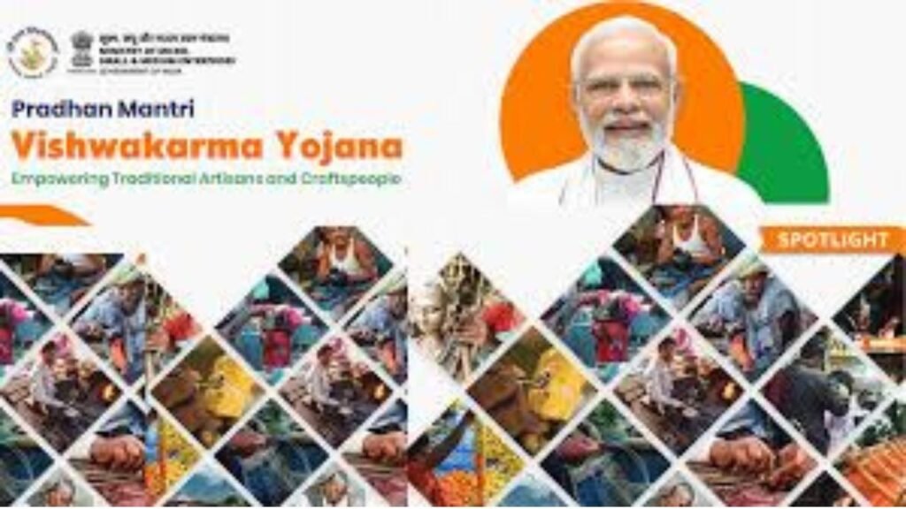 pm vishwakarma yojana