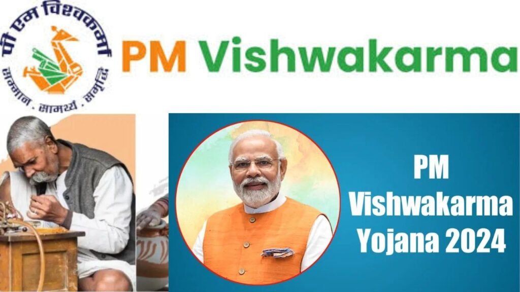 pm vishwakarma yojana