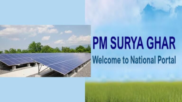 pm surya ghar