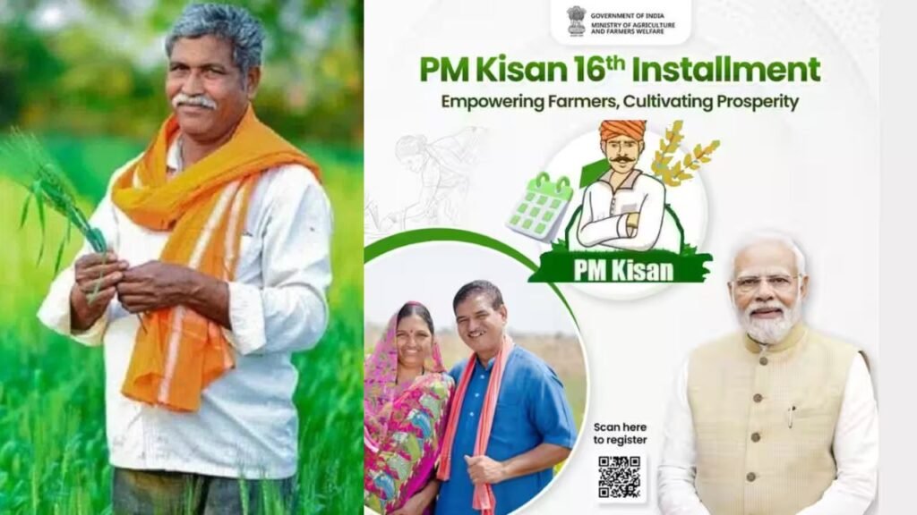 pm kisan